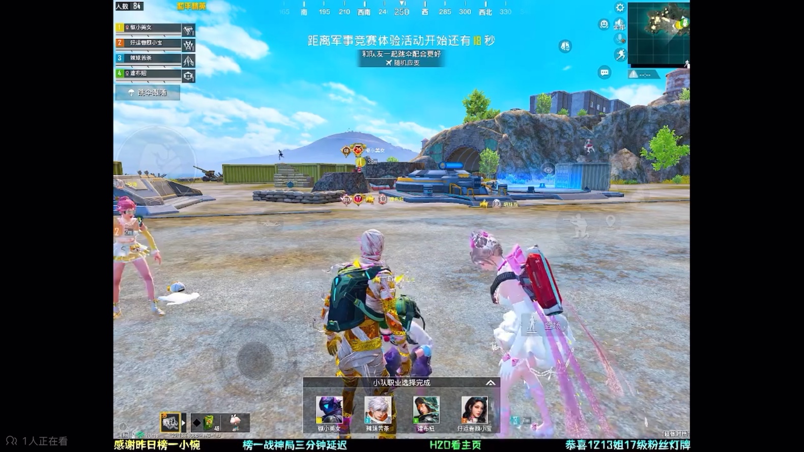 和平精英赛后采访曝光，内幕引发热议的简单介绍