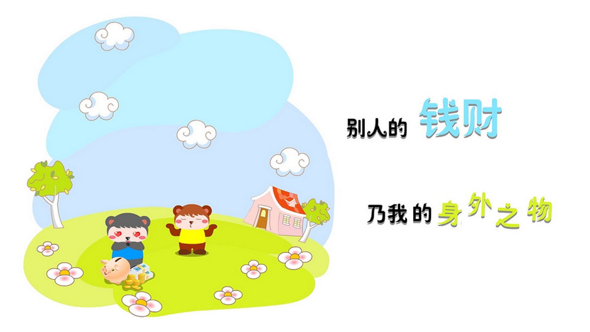 (扩展思维)